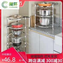 Stainless steel kitchen multifunctional pot rack household rice cooker storage corner rack multi-layer sodium pot shelf artifact