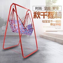 Family swing rocking chair Modern simple swing chair Baby indoor household small outdoor hanging chair bracket