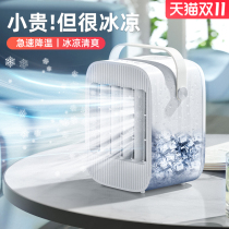 Mini air cooler household small air conditioner electric fan refrigeration summer desktop small air conditioner fan dormitory cooling artifact