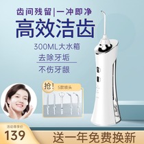 Intelligent electric dental punch orthodontic special ultrasonic tooth washing water dental floss household portable dental cleaning