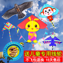 New Weifang kite children kite send reel breeze easy fly easy fly novice beginner small cartoon kite