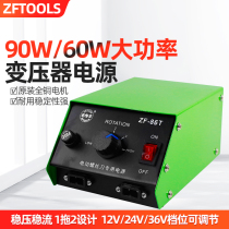 Zhifeng 90W high power supply electric screw transformer electric batch screwdriver power supply ZF-86T screwdriver 86L electric box