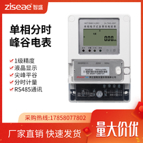 Electronic single-phase multi-rate power meter time-sharing meter complex rate electricity meter DDSF household peak and valley meter