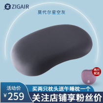 Luo Yonghao recommends zigair practical sleep pillow Memory cotton bean pillow cat belly slow rebound cervical spine pillow pillow