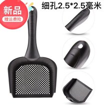 mao sha chan pores litter scoop to dig people out hamster filtration sand dust Rabbit 2 5mm eyelets bentonite cat shovel