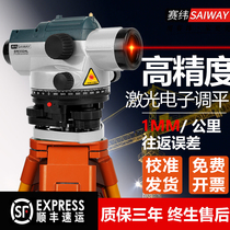 Saiwei level full set of automatic electronic leveling high precision 32 times outdoor laser level engineering measurement