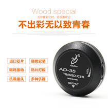AD35 ukulele violin erhu guzheng folk classical acoustic guitar pickup guqin dulcimer universal