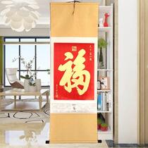 2022 Year of the Tiger calendar calendar high-end luxury Chinese style silk gold foil Fu character large hanging shaft month calendar creative Xuan