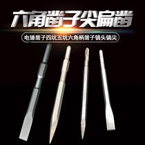 Impact Drill Round Head Chisel Electric Hammer Square Head Flat Chisel 65A Electric Pick Sharp Chisel Hexagon Pick Chisel Electric Chipping Drill Bit