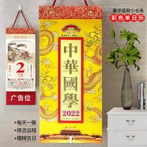 In 2022 the color calendar was torn by hand in a single day. The old calendar was torn by hand. The old yellow calendar was hung on the wall. The year of the tiger saw the days.