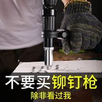 Rivet gun electric nail gun pneumatic rivet gun conversion head riveting gun manual riveting machine automatic tool automatic