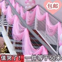 Corridor decoration wedding rural roadside decoration balloon kindergarten stair handrail home gauze wedding supplies