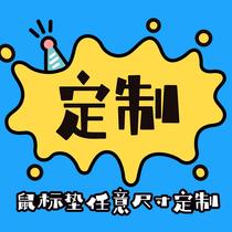 Mouse pad custom special-shaped super-large game electric competition men custom-made photos cute girls ins wind creative long