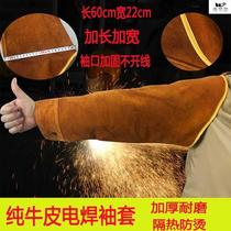 Electric welding sleeve welder cowhide sleeve pure high temperature resistant anti-scalding welding sleeve labor protection equipment protective equipment