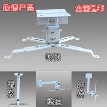 Thickened Universal Projector hanger aluminum alloy projector small hanger projector wall cast
