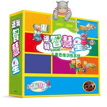 Manufacturer Children Toys Early Education Teaching Materials Wholesale Infant Early Education Home Version Logic Wisdom Star Combination Suit