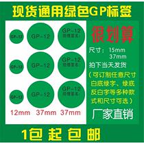 General Motors early production control GP12 sticker green label paper 12mm multiple