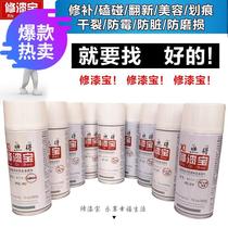 Repair lacquer wood wooden floor self-painting repair colorless and odorless matt paint wood varnish transparent anti-proof