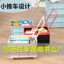 Student book box folding classroom storage box postgraduate entrance examination storage household artifact storage box finishing box tie rod with wheels