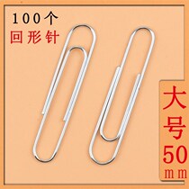 Big Pin Large Large Large Bold 8 Clip Boxed Large Clip paper clip paper clip 5