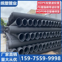 HDPE double-wall corrugated pipe hollow wall winding structure Wall B- shaped tube steel belt reinforced corrugated pipe inner RIB tube