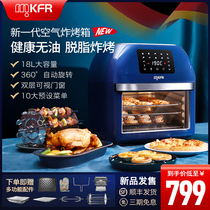 Germany MKFR Merckfield air fryer oven All-in-one multi-functional household oil-free large capacity visual automatic