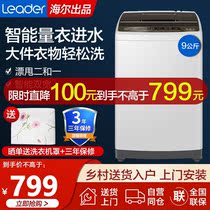 Haier produced 8kg washing machine automatic washing machine 6910kg stainless steel barrel small household commander-in-chief of the pulsator