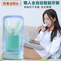 u-shaped electric silicone toothbrush adult automatic brushing machine artifact lazy soft hair adult special ultrasonic u-type