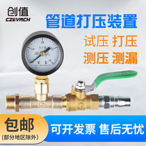 Pressure gauge floor heating pipe tap water pipe pressure gauge pneumatic pressure pneumatic pressure pressure pressure pressure test device accessories