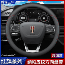 Red flag H5 H7 H9 HS7 L5 E-HS3 E-HS9 HS5 steering wheel cover and special leather cover