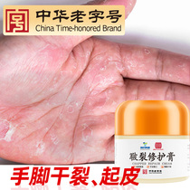 Hand crack dry crack repair cream finger opening crack heel peeling skin dry rough anti-crack cream horse oil