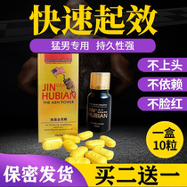 Mens Wei Yi quick-acting erection firm long-lasting delay to help strong erection increase hard growth Coarse speed erection increase hard medicine
