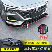 New Roewe i6MAX ei6MAX modified front shovel front lip exterior special anti-collision anti-scratch size surround kit