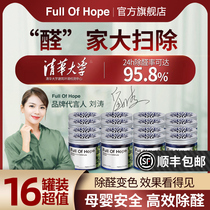 fullofhope in addition to formaldehyde jelly formaldehyde removal formaldehyde new home home powerful artifact 16 cans