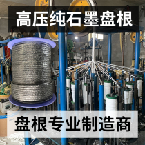 Pure graphite packing wear-resistant seal high temperature resistant flexible steel wire rope packing high pressure nickel wire valve water pump metal wire