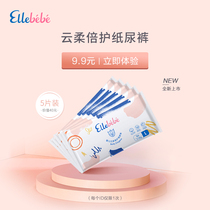 (Member trial)Ellebebe Ai Le Beibei baby cloud soft double protection diapers for newborns