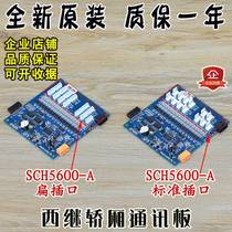 SCH5600-02A - V3 Extension Directive Board SCH5600-02A for the Xixian elevator car communication board SM5000-02A