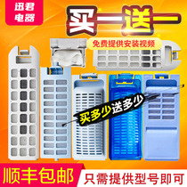 Applicable to Haier washing machine filter universal wire chip filter big and small prodigy commander prodigy King filter box