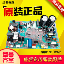 Applicable Haier air conditioner external board 0011800847 computer board 0011800291 A U 262 208g