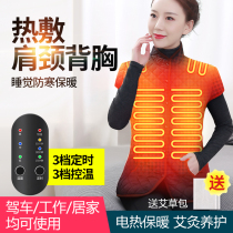 Electric heating waistcoat Vest Intelligent Shoulder neck Anti-cold fever Shoulder Thoracic body Body Warm God MEN AND WOMEN WINTER