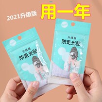 -Clothes falling paste fang zou guang tie neckline artifact shuang mian jiao tie chest incognito security paste deep neckline shoulder