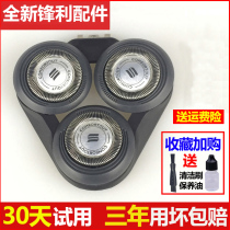 Suitable for Philips Electric Shaver Blade S5000 blade S5070 S5050 S5080 5091 accessories