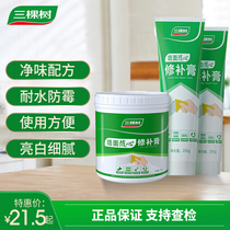 Three tree tonic wall paste waterproof moisture-proof and mildew-proof wall wall repairing paste white putty powder interior wall Home repair
