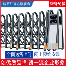  Ke Baihong aluminum alloy automatic telescopic door School construction site courtyard shrinkage door community household push-pull folding door