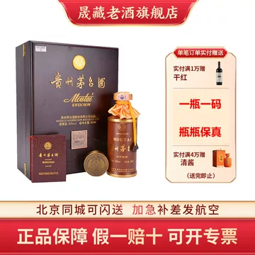 贵州飞天茅台酒53度500ml-贵州飞天茅台酒53度500ml促销价格、贵州飞天