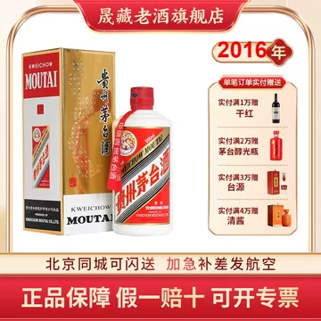 N)貴州茅台集団2016年制茅台不老酒 醤香型白酒53%500ml*6本 N)貴州茅台集団2016年制茅台不老酒 醤香型白酒53%500ml