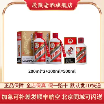 200ml茅台酒-200ml茅台酒促销价格、200ml茅台酒品牌- 淘宝