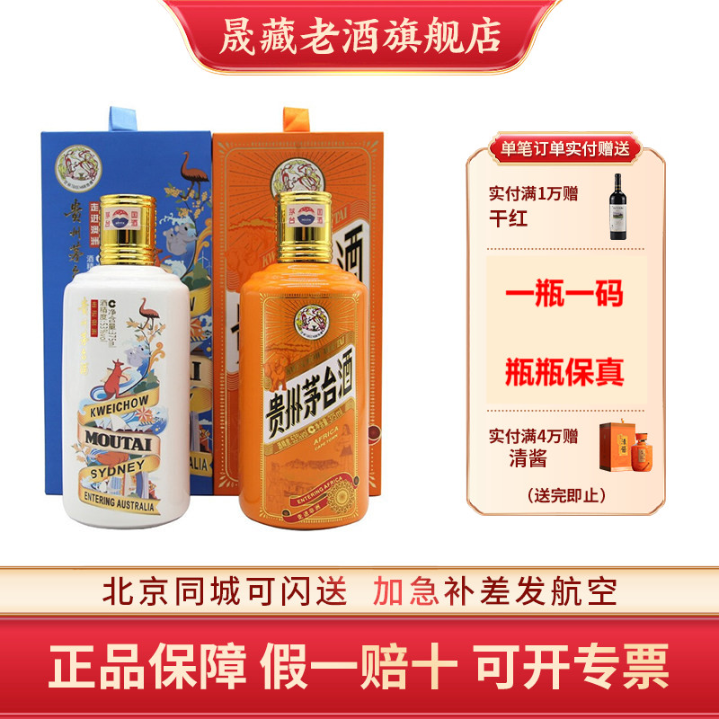 茅台走进系列酒-茅台走进系列酒促销价格、茅台走进系列酒品牌- 淘宝