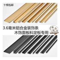 3 6mm wood veneer edge strip Cedonic board wall panel metal decorative line aluminum alloy T-shaped corner closure strip