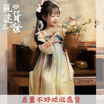 Hanting Square Girls Summer Children Hanfu Dragon Women Embroidery Lace Childrens Wear Chest Skirt Girl Dress